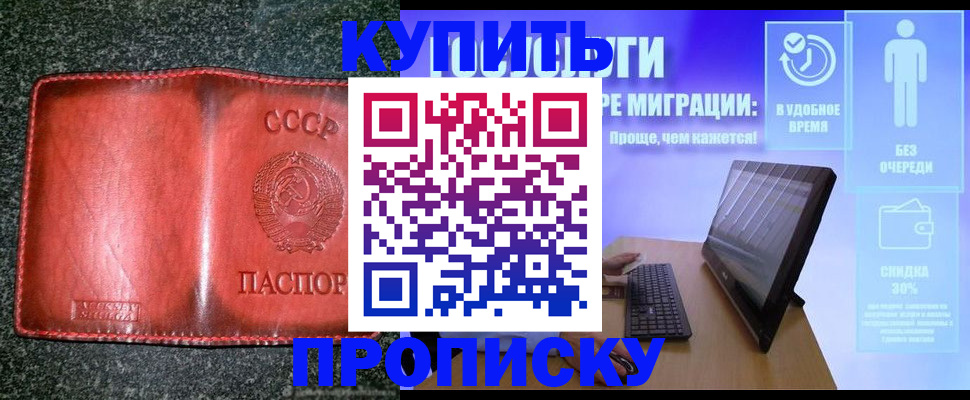 найти адрес прописки в Хабаровске