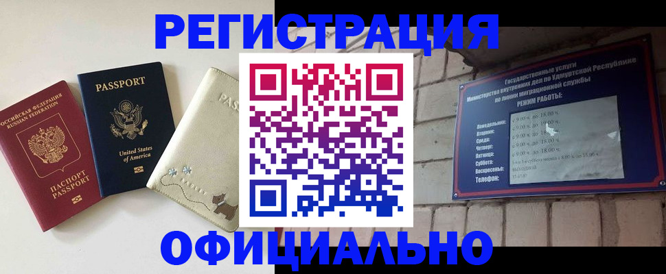 где прописаться в Хабаровске